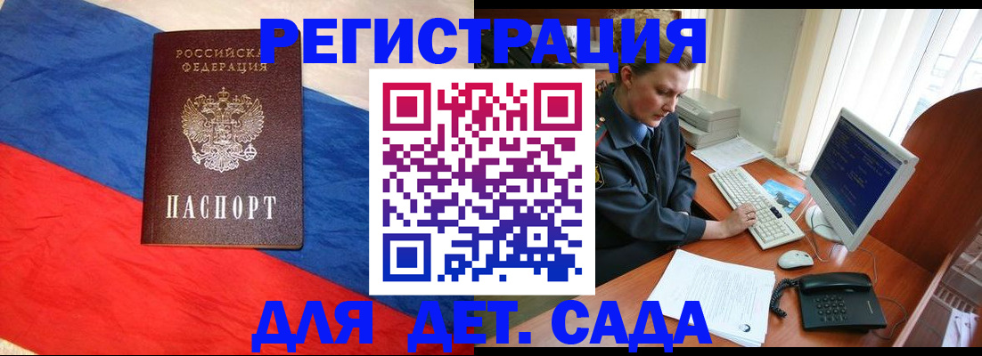 миграционный учет в Жердевке