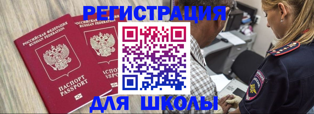 временная регистрация надежно в Жердевке