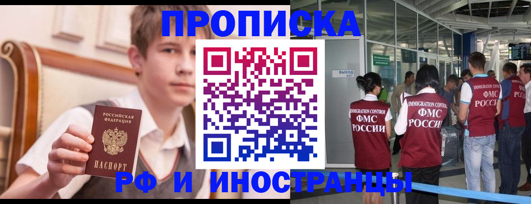 прописка от собственника в Жердевке
