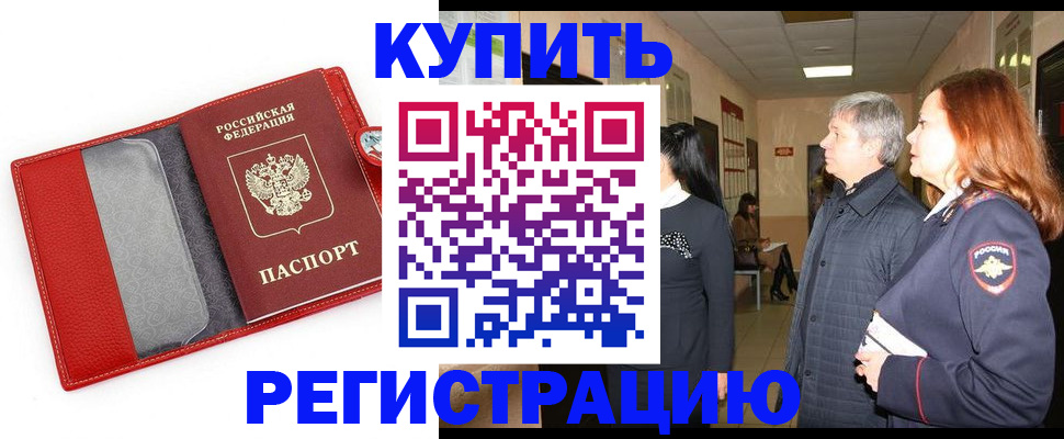 временная регистрация адрес в Жердевке