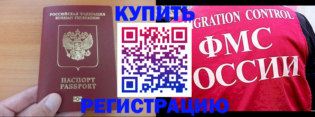 временная регистрация госуслуги в Жердевке