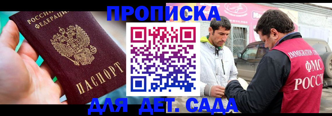 прописка для кредита в Жердевке