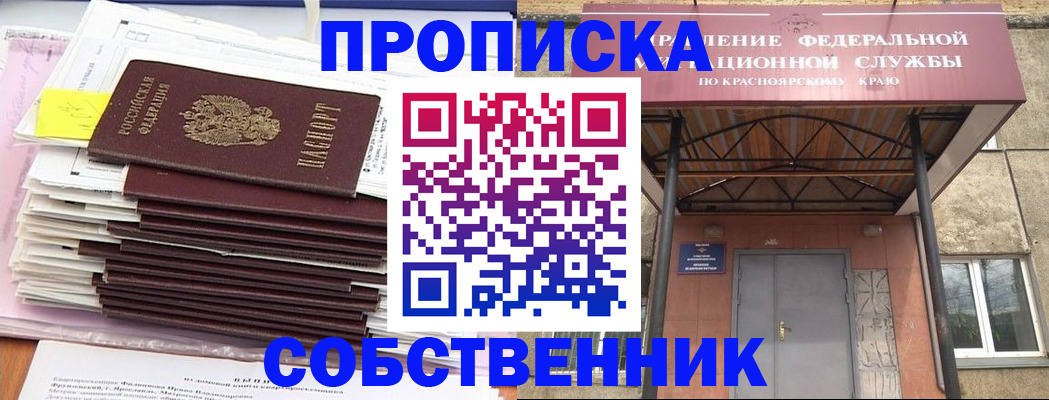 прописка гарантия в Жердевке