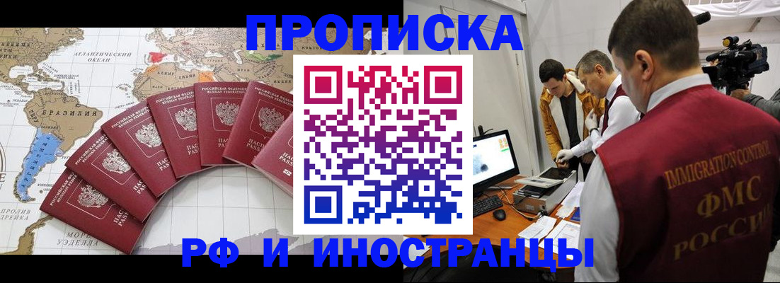 прописка для школы в Жердевке